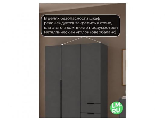 Шкаф Веста сейф графит серый