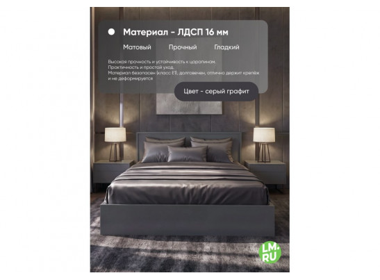 Двуспальная кровать Бирма 160x200 (без основания) серый графит
