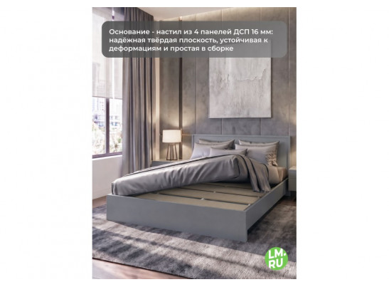 Двуспальная кровать Бирма 160x200 (с основанием) серый графит