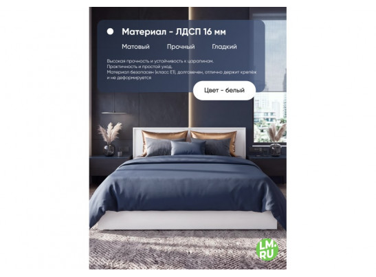 Полутораспальная кровать Бирма 140x200 (с основанием) белое дерево