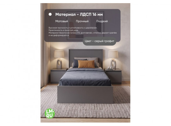 Односпальная кровать Бирма 80x200 (с основанием) серый графит