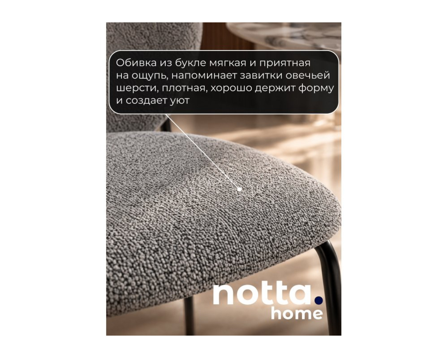Стул Aramis серое букле / чёрный