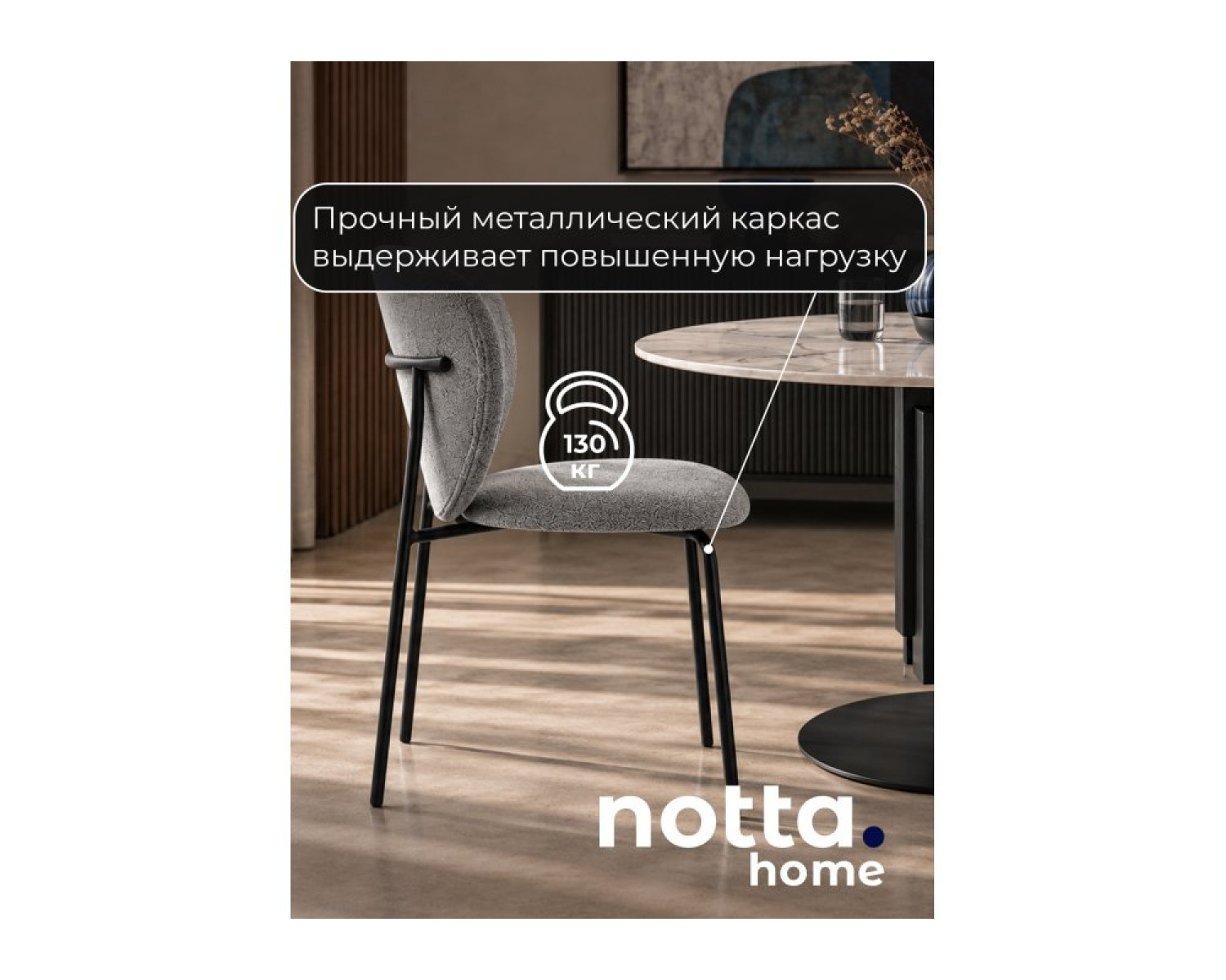 Стул Aramis серое букле / чёрный