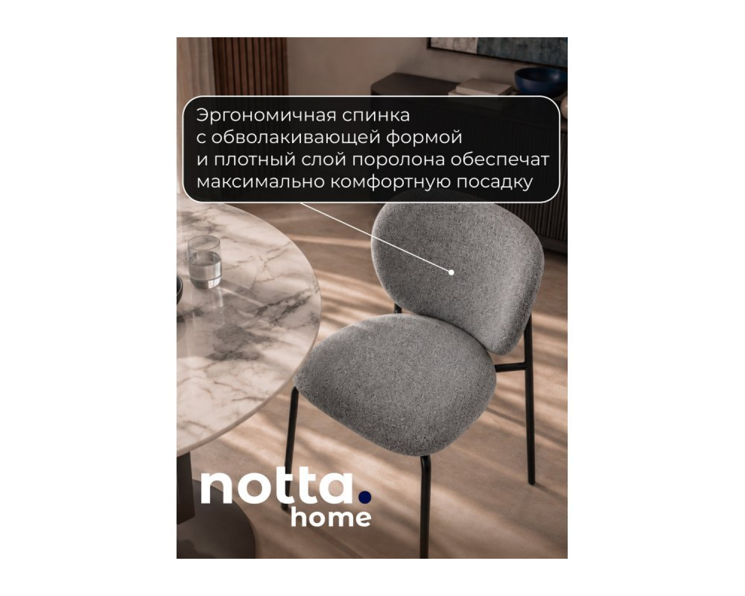 Стул Aramis серое букле / чёрный