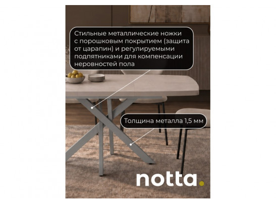 Стол Хилл 110(150)х80 бежевый камень / серый матовый
