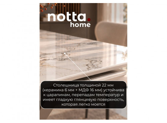 Керамический стол Пантон 120(180)×80 gold jade / бежево-серый матовый