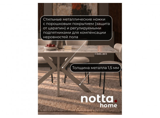 Керамический стол Пантон 120(180)×80 gold jade / бежево-серый матовый