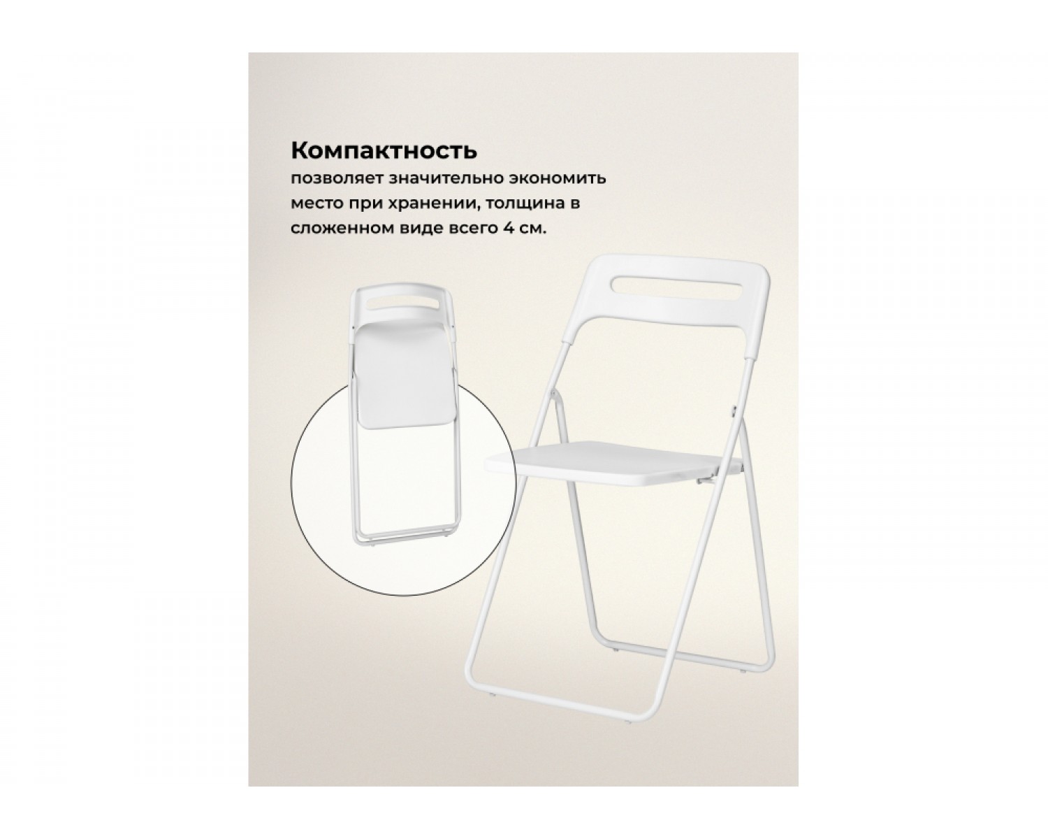 Пластиковый стул Fold складной white
