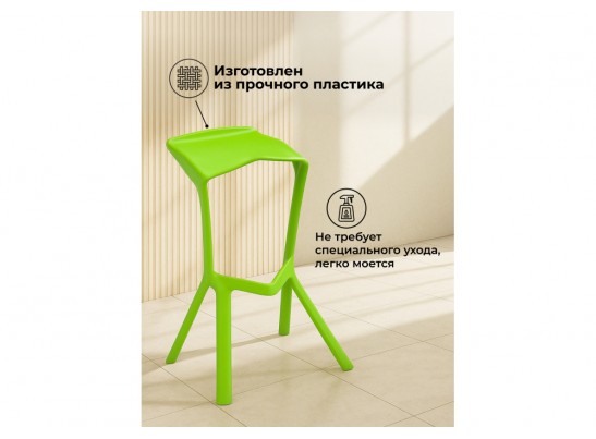 Барный стул Mega green