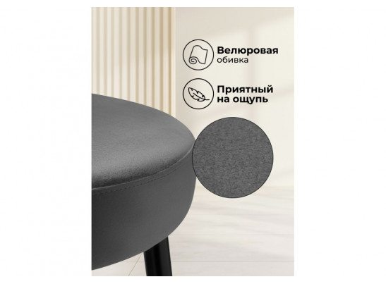 Барный стул Plato dark grey