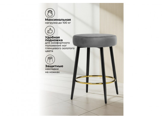Барный стул Plato dark grey