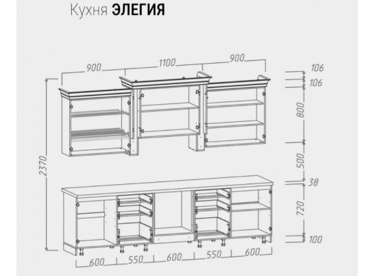 Кухонный гарнитур Элегия 2,9