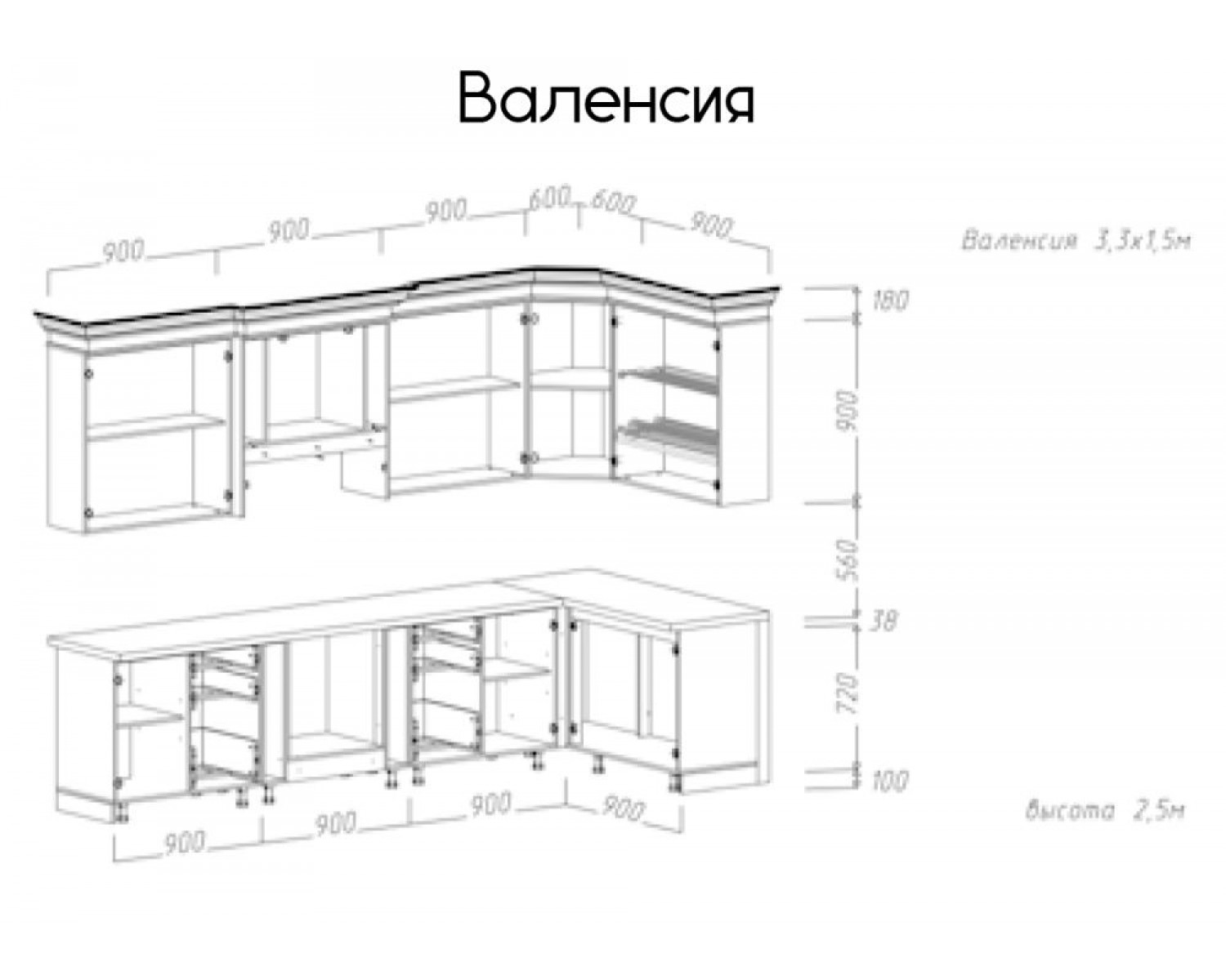 Кухня Валенсия угловая 3,3*1,5