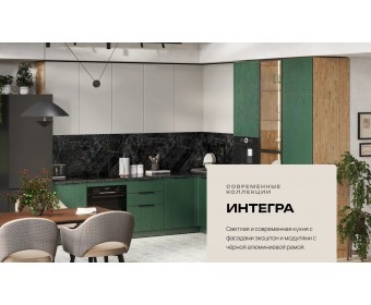 Кухонный гарнитур Милан угловой 2,84*3,2