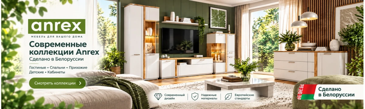 Green Home promo