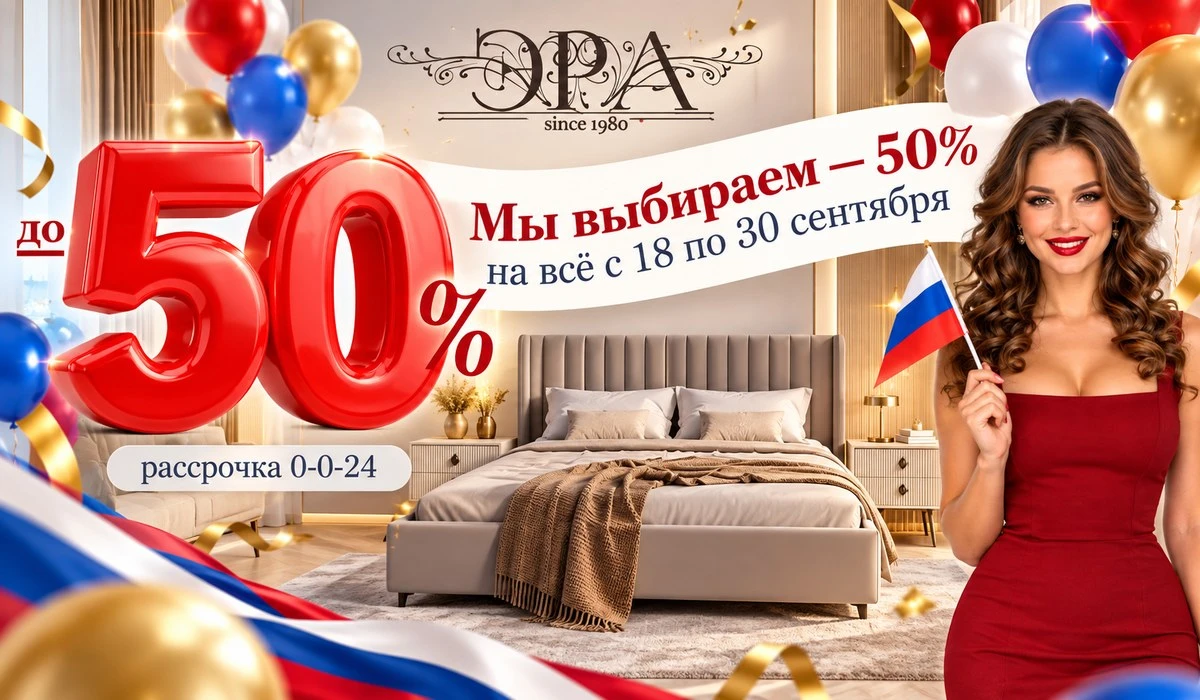 ЭРА