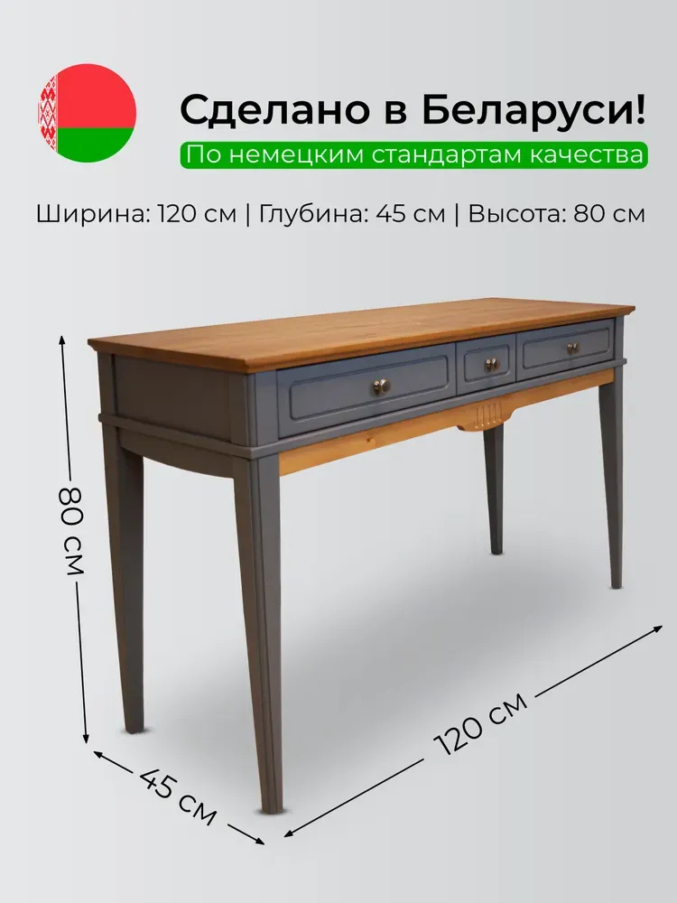 Стол туалетный с ящиками Пенни серый жемчуг/антик 24